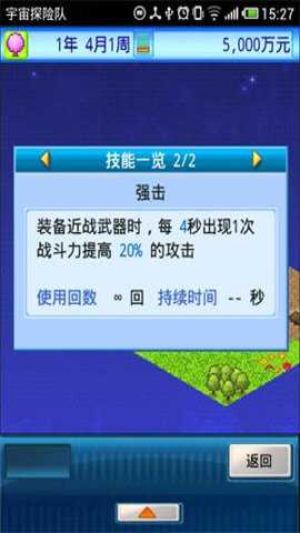 开罗宇宙探险队手游下载