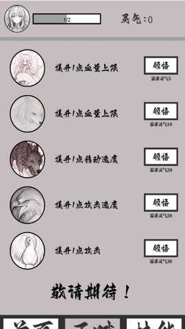 山海了个经游戏下载