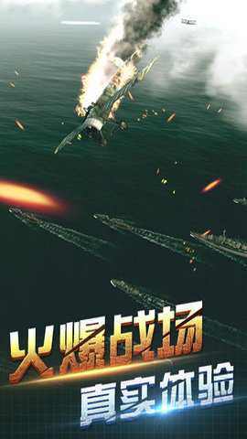 空中阻击战闯关游戏下载