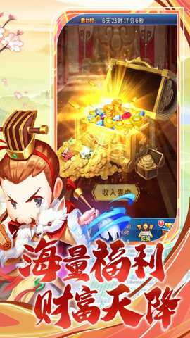 梁山豪杰游戏手游下载