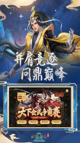 剑网1归来九游版手游下载