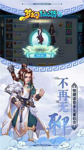 梦幻仙游手游正版手游下载