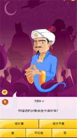 网络小天才手游下载