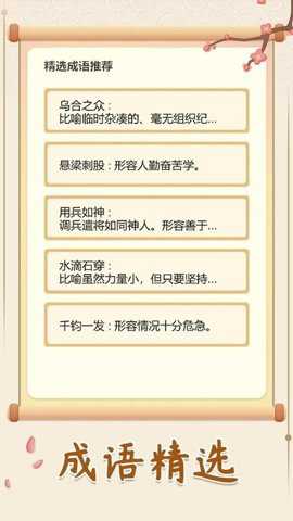 幸福闯关游戏下载