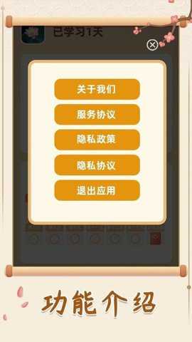 幸福闯关游戏下载