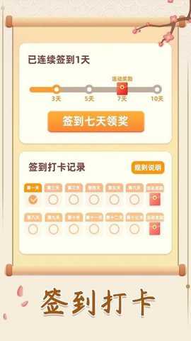 幸福闯关游戏下载