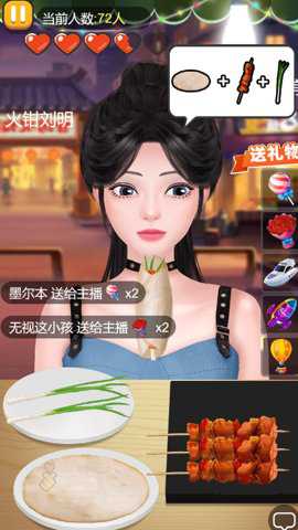 进淄赶烤无广告版手游下载