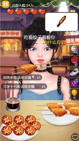 进淄赶烤无广告版手游下载