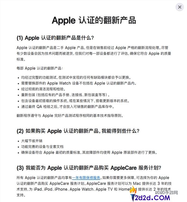 [错误] API响应格式错误