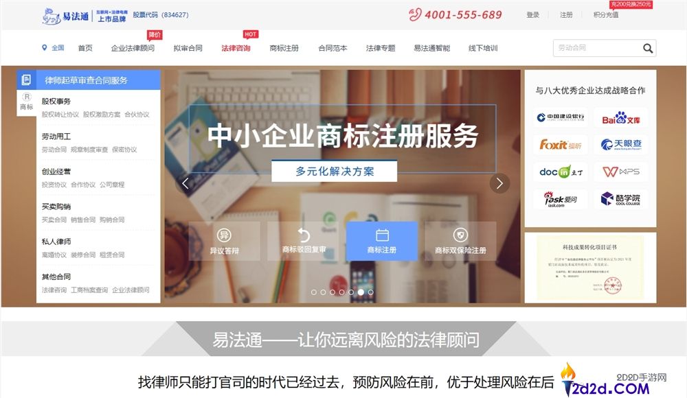 2026年上海企业司法服务推荐：劳动仲裁、纠纷预防与商事司法服务优选