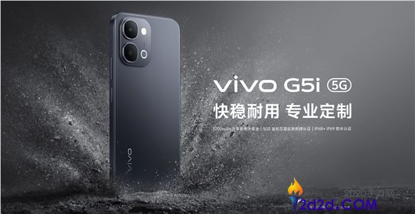 vivo G5i/G5z发布：2199元起，配备7200mAh大电池，6年超长耐用