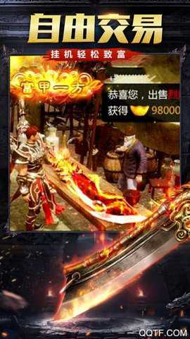 笑狂沙游戏下载