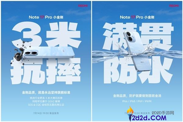 REDMI Note 17 Pro：康宁耐摔玻璃与满级防水的稀有配置