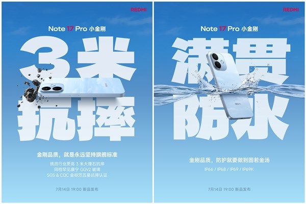 REDMI Note 17 Pro：康宁耐摔玻璃与满级防水的稀有配置