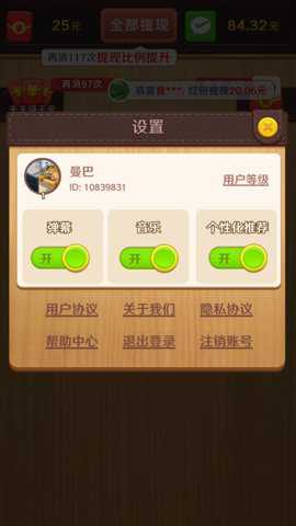 我爱拼方块游戏下载