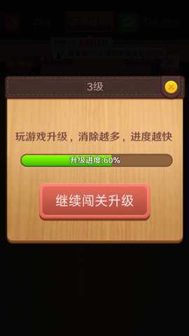 我爱拼方块游戏下载