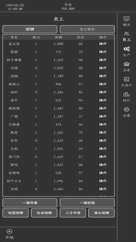 药材集团手游下载