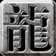 心动传奇