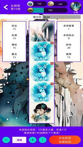 女娲捏人2手游下载