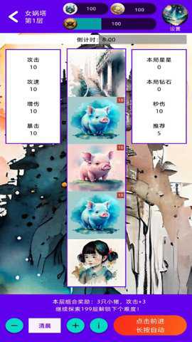 女娲捏人2手游下载