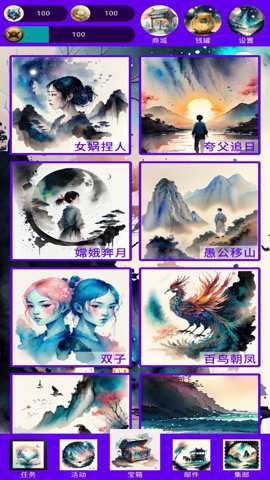 女娲捏人2手游下载