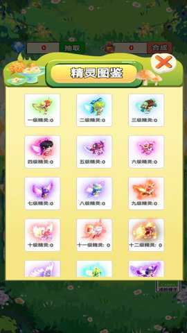 精灵部落游戏下载