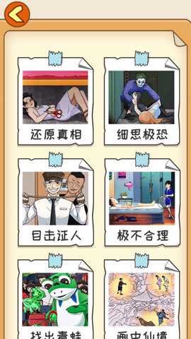 目击证人手游下载