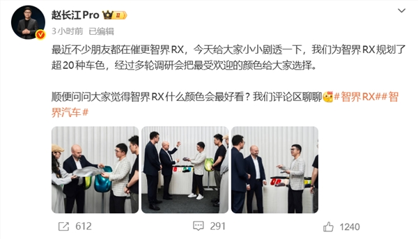 前法拉利设计师Werner Gruber加盟智界，曾参与拉法与FXX-K设计揭秘