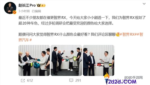 前法拉利设计师Werner Gruber加盟智界，曾参与拉法与FXX-K设计揭秘
