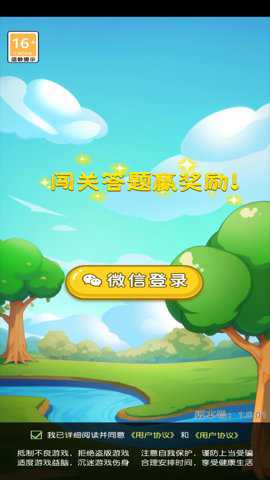 夏日答题赛游戏下载
