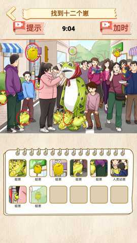 打假主播手游下载
