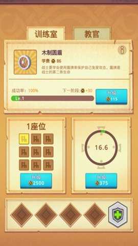 战士训练营游戏下载
