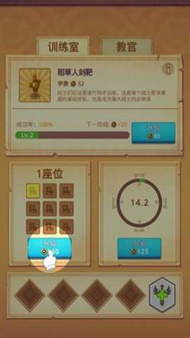 战士训练营游戏下载
