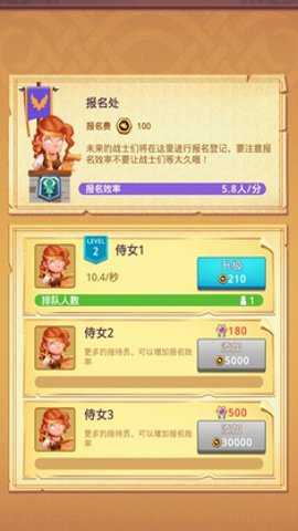 战士训练营游戏下载