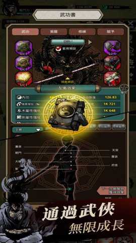 妖刀封印记游戏下载