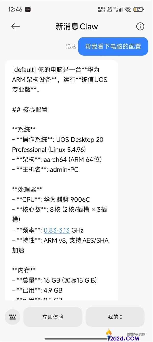 [错误] API响应格式错误