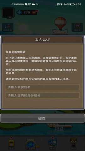 魔鬼城之夜手游下载
