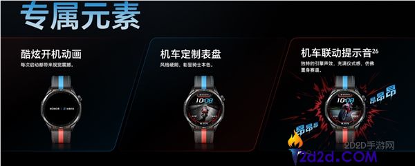 光荣腕表6 Plus张雪机车联名款详解：自带提醒音，售价1699元
