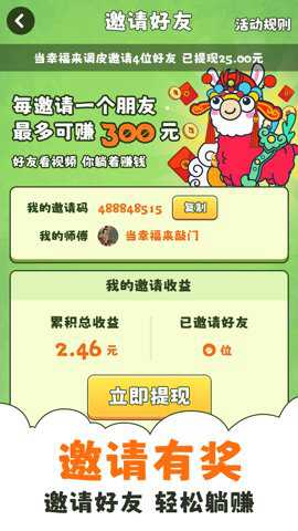 羊羊爱消消游戏下载