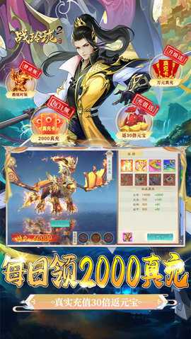 战玲珑2折扣端手游下载