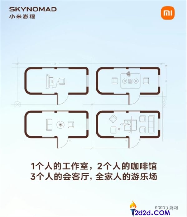 小米澎程英文名SkyNomad解析：自在安闲的寰宇生活含义揭秘