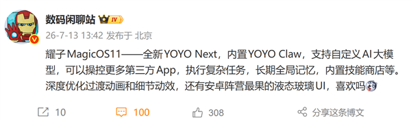 光荣MagicOS 11：全面优化动画与动效，安卓阵营最流畅液态玻璃UI