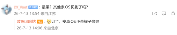 光荣MagicOS 11：全面优化动画与动效，安卓阵营最流畅液态玻璃UI