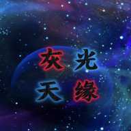 喜羊羊与灰太狼之灰光天缘无广告版