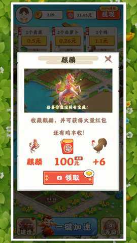 花园小农场游戏下载