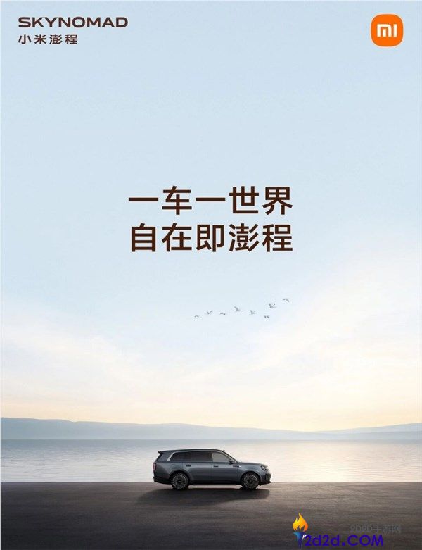 小米首款增程SUV即将发布，真实路测达428万千米