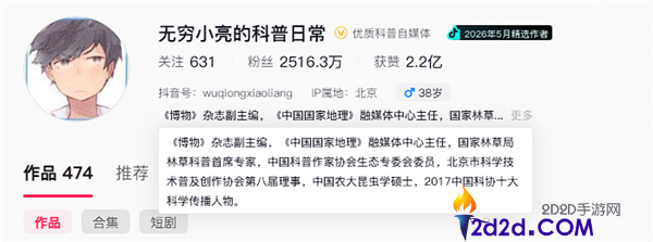 男子睡觉被虫咬掉大量头发，专家揭秘“凶手”真相