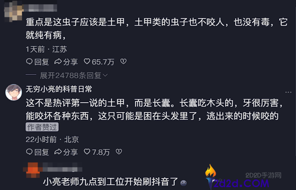 男子睡觉被虫咬掉大量头发，专家揭秘“凶手”真相