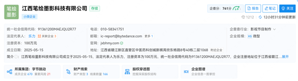 字节旗下付费小说APP上线仅8个月宣布停服，原因揭秘