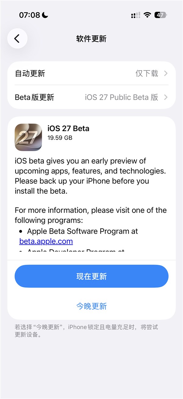 苹果发布iOS 17首个公测版，流畅度大提升，iPhone 11及以上型号可升级